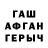 ГЕРОИН хмурый Arsenio Bachurin