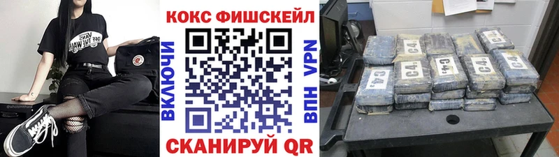 гидра как зайти  Свирск  COCAIN Fish Scale  даркнет сайт 
