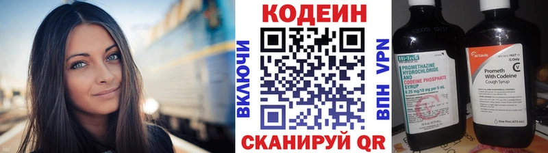 Codein Purple Drank  mega вход  Свирск 