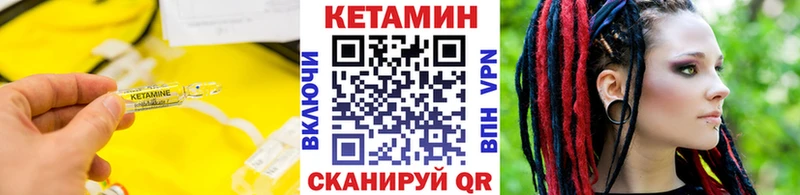 КЕТАМИН ketamine Свирск