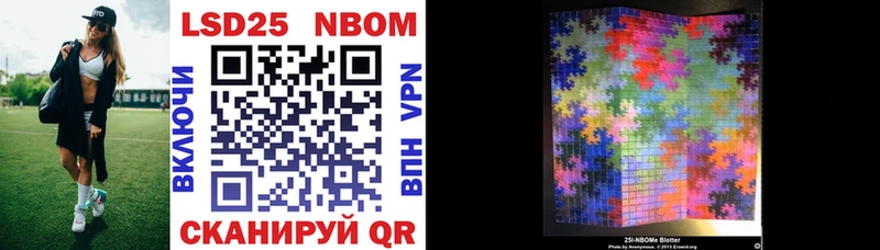 Марки 25I-NBOMe 1500мкг  Свирск 